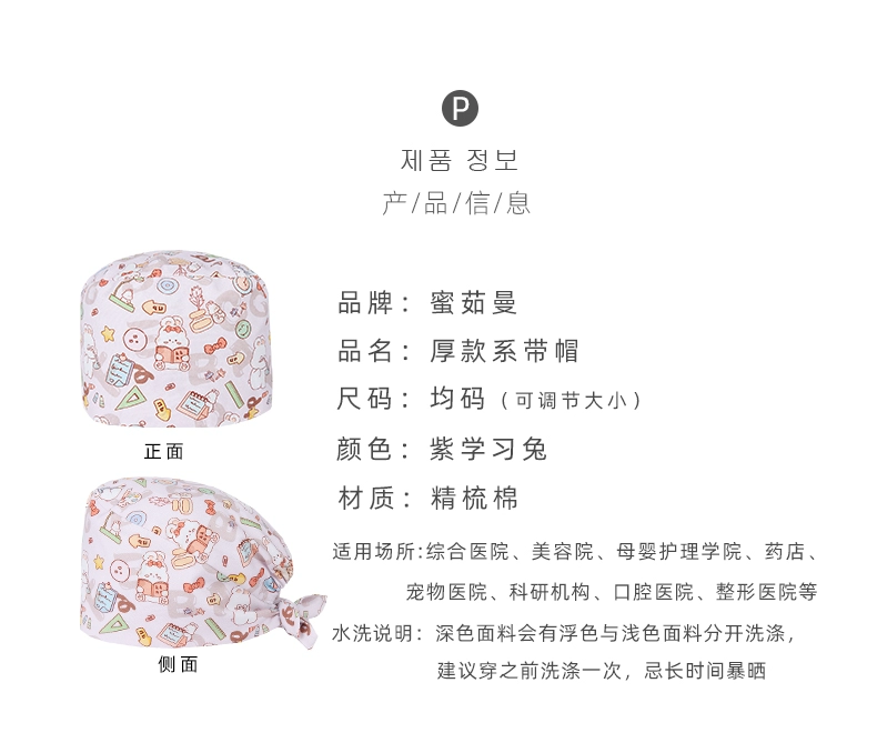 Mũ phẫu thuật Miruman dành cho nữ bằng vải cotton nguyên chất dành cho phòng mổ Mũ đặc biệt dành cho nha sĩ Mũ tròn y tá Mũ hoa nhỏ thoáng khí và thấm mồ hôi mũ trùm y tế