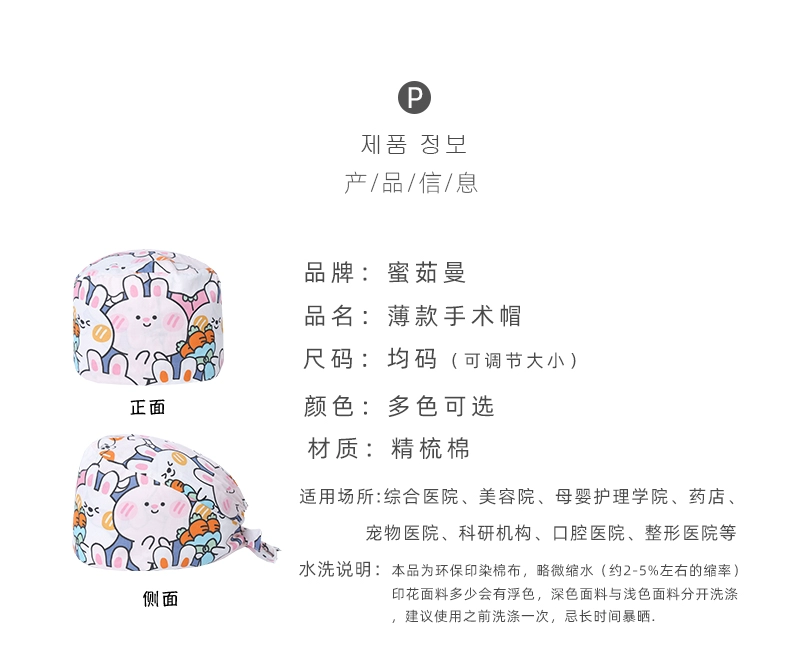 Mũ phẫu thuật Miruman cotton nguyên chất dành cho nữ phòng phẫu thuật thoáng khí mũ đặc biệt y tá mũ hoa nhỏ mũ làm việc của bác sĩ nha khoa dành cho nam giới nón trùm y tế