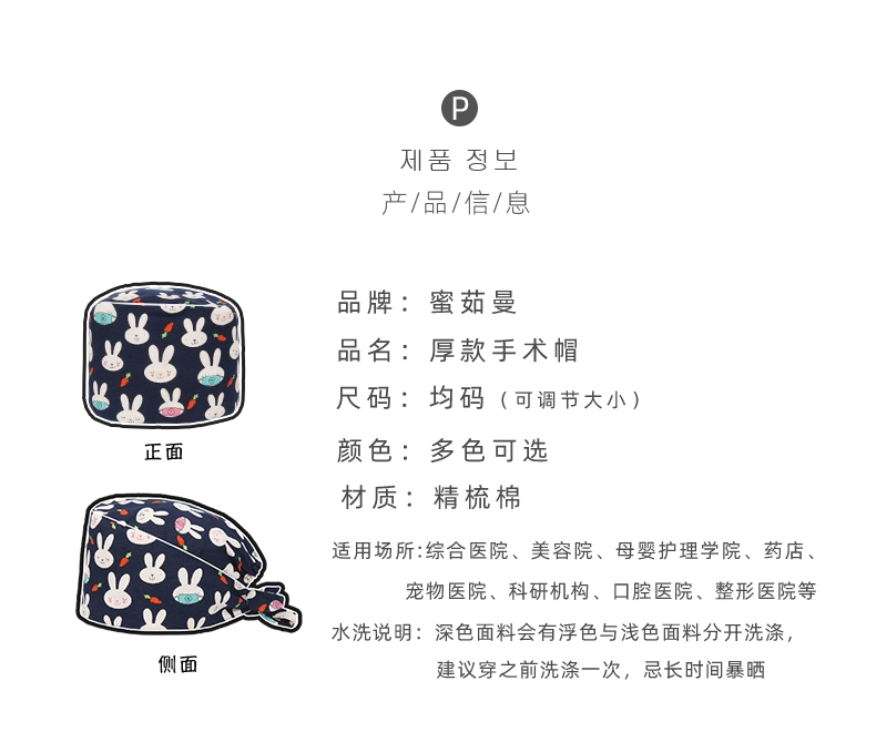 Mũ phẫu thuật Miruman nữ cotton nguyên chất phòng mổ mũ in hình y tá mũ nha khoa thẩm mỹ viện mũ bác sĩ Mũ Baotou mũ con sâu y tế