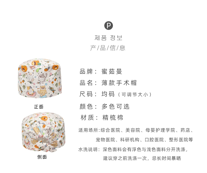 Mũ phòng phẫu thuật Miruman nữ cotton nguyên chất y tá mũ tròn in hình mũ bếp dầu Hút khói mũ bác sĩ đặc biệt mũ nam mũ giấy y tế