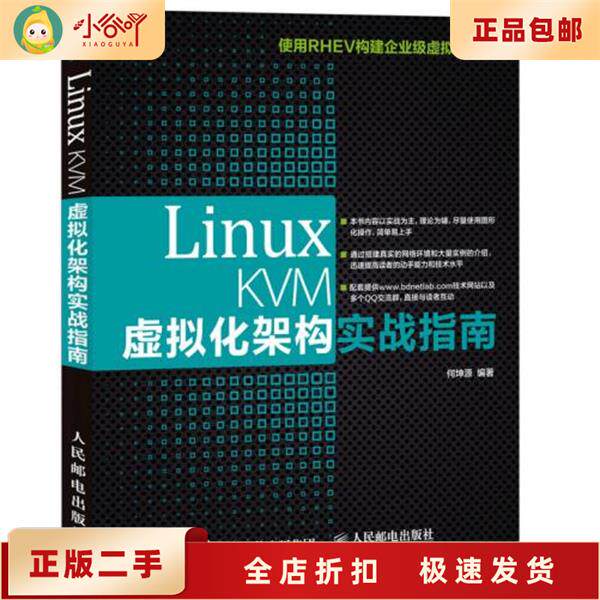 Linux怎么读?发音指南来了🧐-生活-淘宝百科网