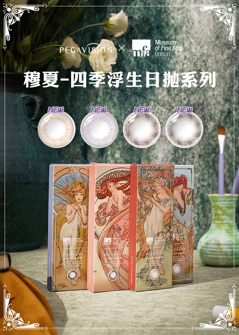 台湾产 Pegavision 晶硕 穆夏 橱窗少女系列 美瞳日抛 10片装 天猫优惠券折后￥39包邮（￥74-35）赠镊子+碎花镜