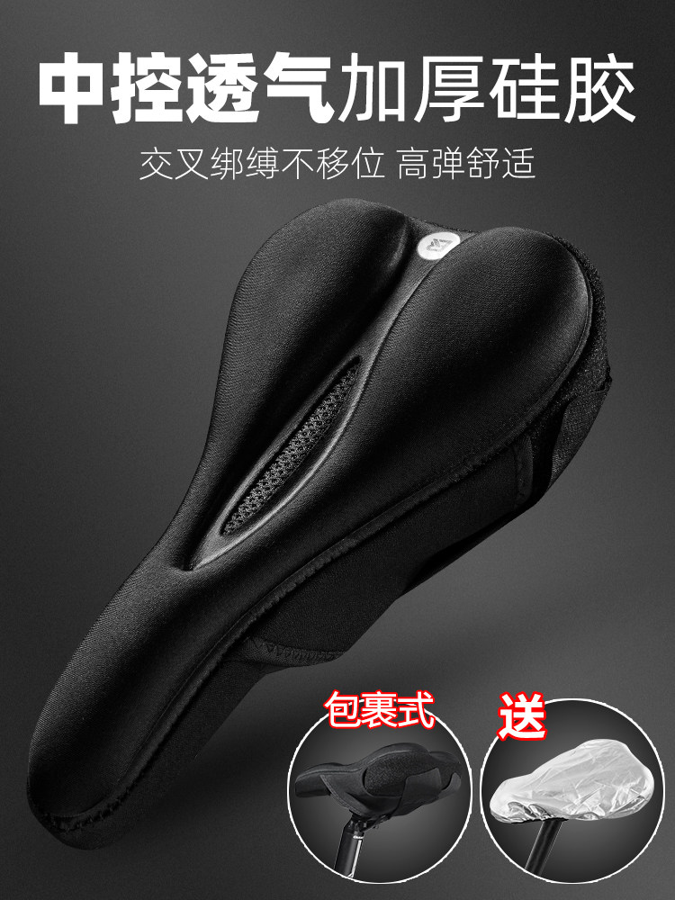 Teanette adaptation small shop bike cushion cover quick demolition thickened silica gel hollow soft male and female climbing car seat cushion ride