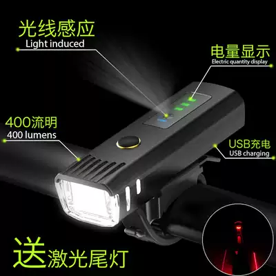 Jiante suitable small shop German sensor bicycle light headlight mountain night riding rechargeable flashlight rainproof single