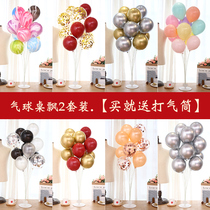 Wedding balloon Wedding Wedding room decoration Birthday opening venue decoration Net red table floating balloon column bracket bracket