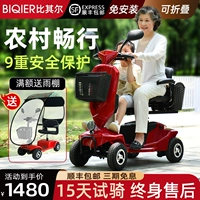 Четырехпрофильный электрический четырехлетний магазин с более чем 20 цветами, четырехпрофильный электрический аккумулятор, пожилые пешеходные автомобили отключены, складывание легкого веса, анти -падение, низко скорость пожилых людей Смота