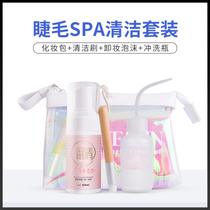 Eye amino acid cleaning with brush head with brush foam washing face in two in one deep cleaning lady beauty lash grafting