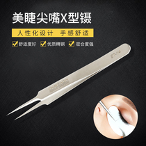 Eye Professional X - type tweezers pointed mouth stainless steel durable non - fading grafting false eyelash tweezer tool