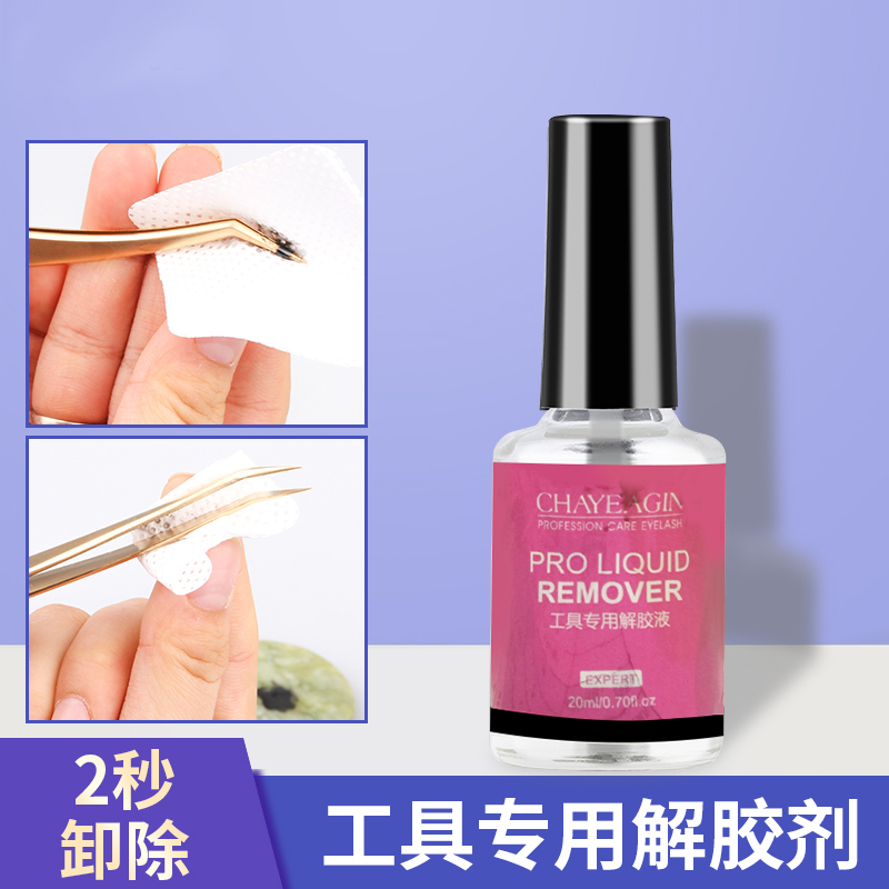 Eyelashes Grafting eyelashes glue cleaning agent remover degumming agent quick removal cleaning glue false eyelashes