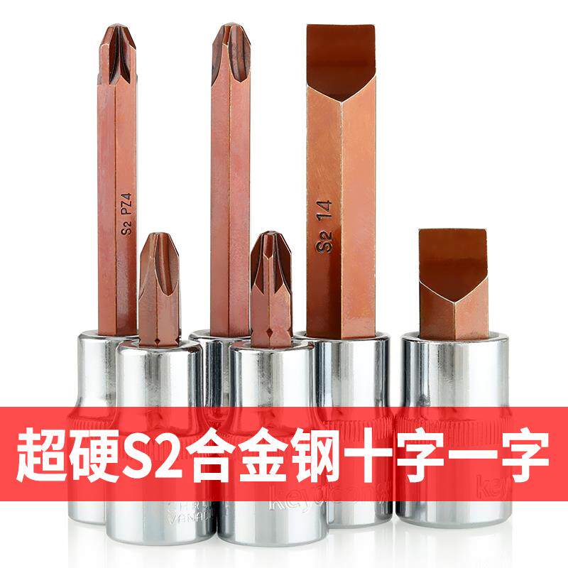 Electric screwdriver screwdriver head screwdriver cross press batch sleeve head One-word head spin with group head 1 2-inch 125mm