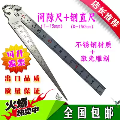 Interval ruler steel ruler stainless steel feeler hole ruler high precision wedge-shaped feeler ruler 1-15mm