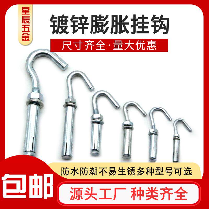Pull hook fixing universal expansion screw hook 6mm hook hanging hook bolt iron expansion plug pipe pull explosive hook with hook