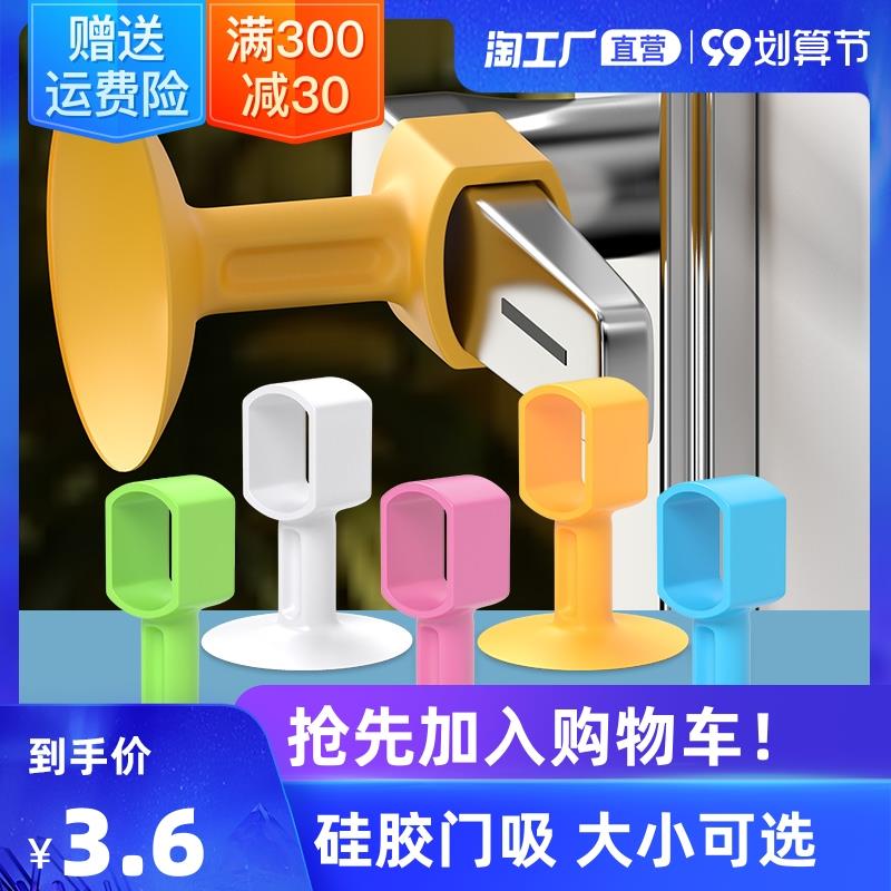 Window Suction buckle door door suction Anti-collision cushion adhesive suction cup-type protective sleeve anti-knock door rear suction wall silicone muted