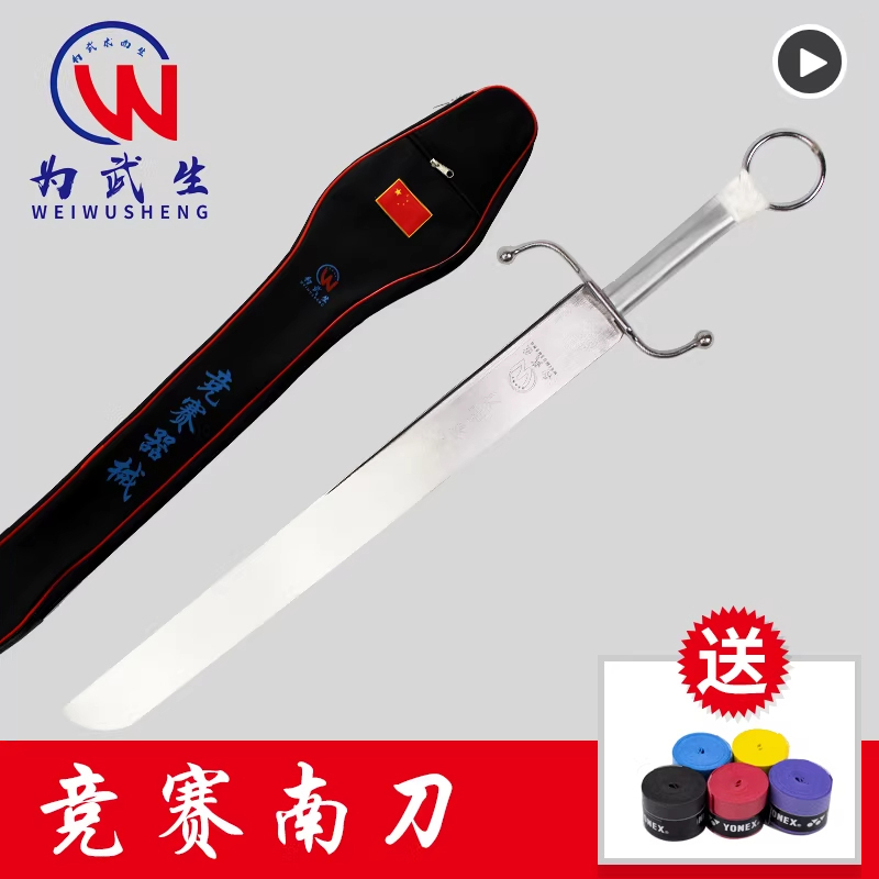 For Martial Arts Competitions, Southern Knife Training, Southern Knife Competition Equipment, Martial Arts Knife, Martial Arts Routine Training, Unsharpened Southern Knife