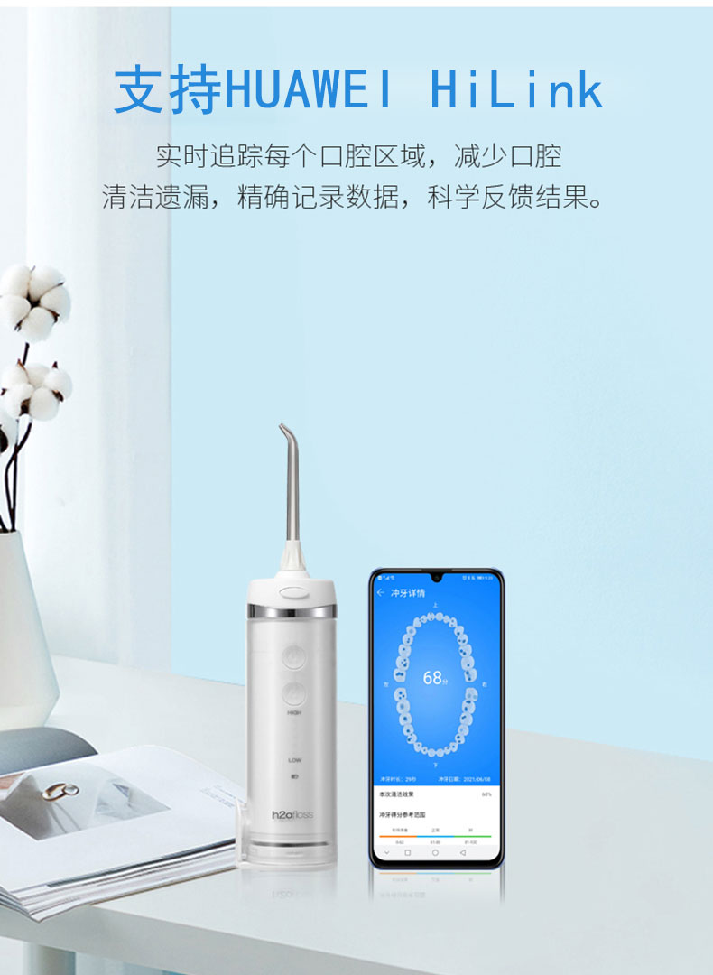 华为HiLink 惠齿 15档智能冲牙器  专利重力球设计 图5