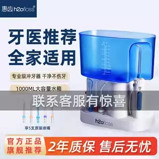 Настольное устройство для промывки зубов Hui Tooth Бытовое устройство для промывки зубов импульсной водяной нитью для чистки полости рта от зубного камня устройство для промывки лунки зуба мудрости Изображение 1