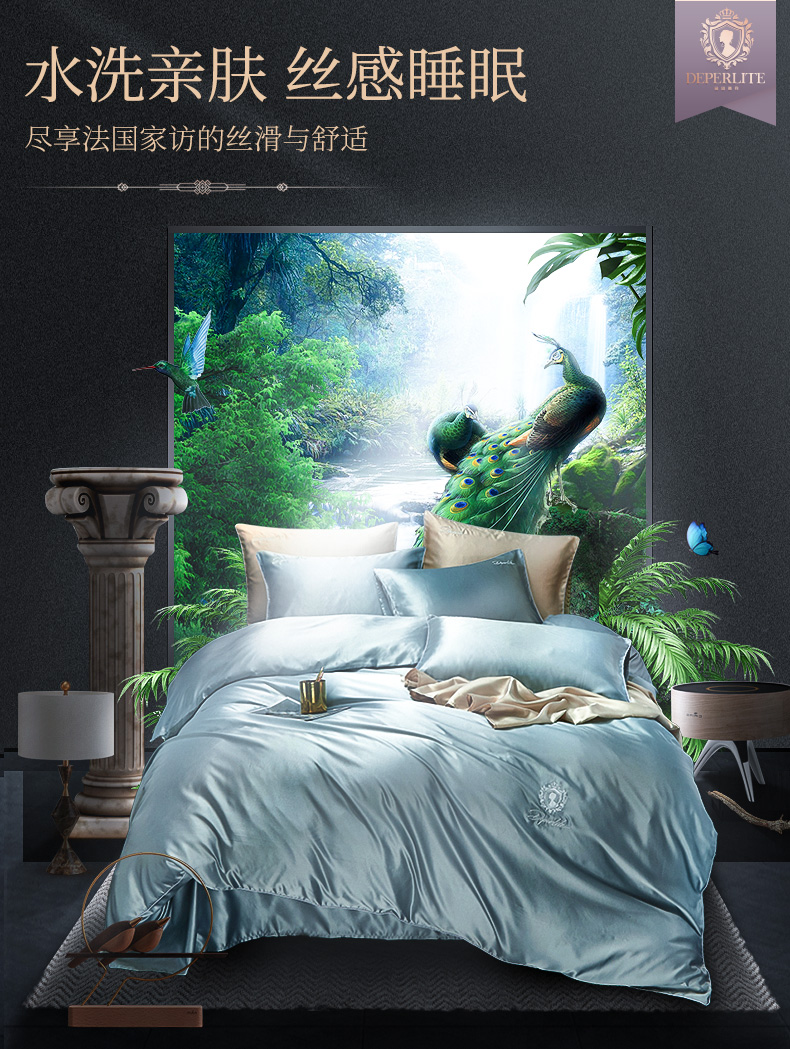5星级酒店合作品牌  法国 DEPERLITE 欧式冰丝四件套 图3