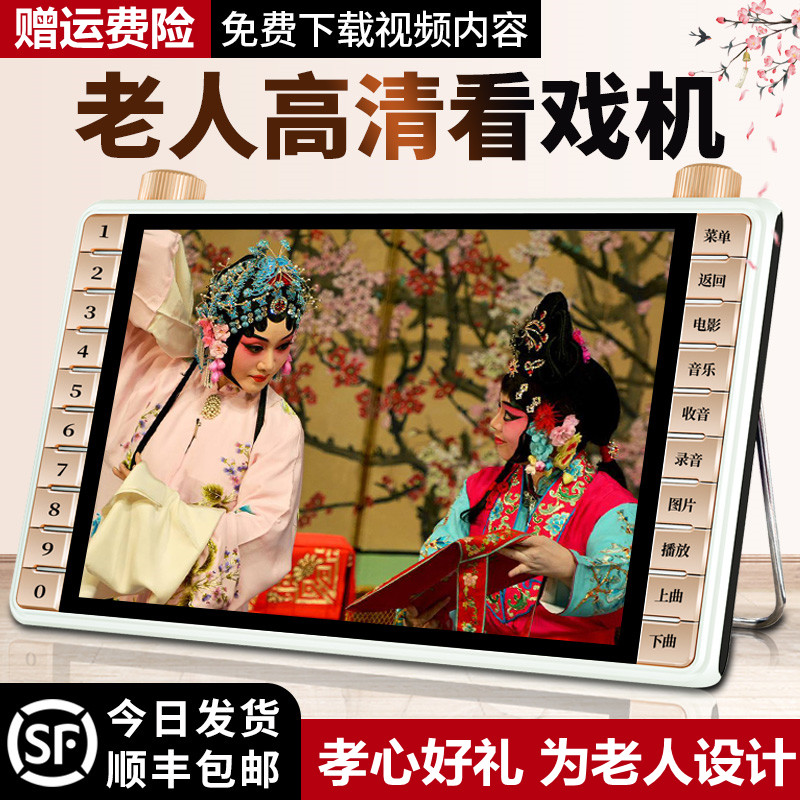 Old radio new portable small TV Multi-function small mini screen HD theater machine