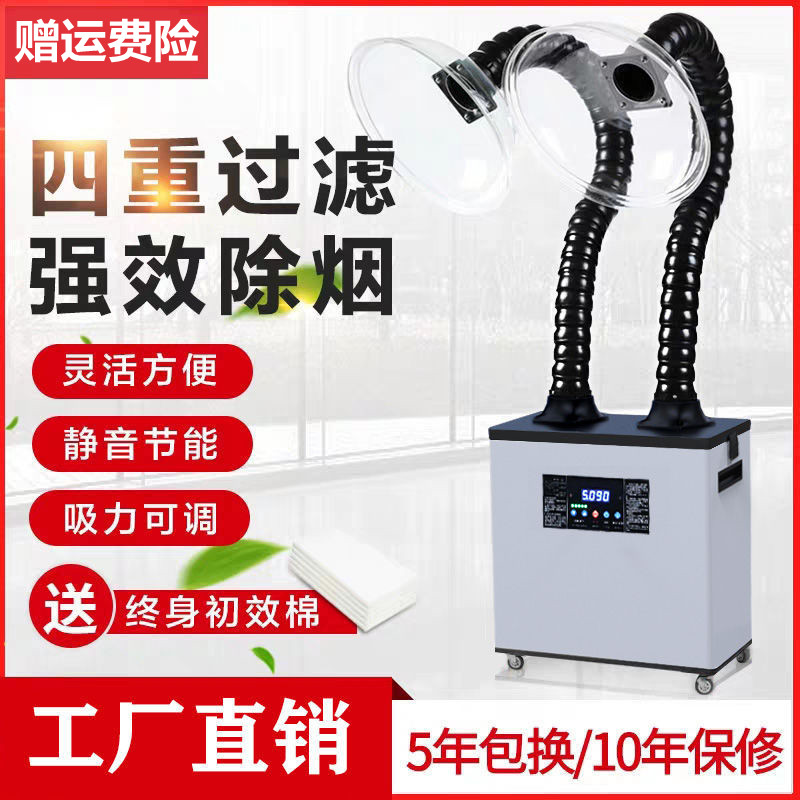 Moxibustion Smoke Purifier Smoking Mobile Moxibustion Smoke Exhaust Machine System Domestic Wellness Librariums hospitals in addition to smoke deities