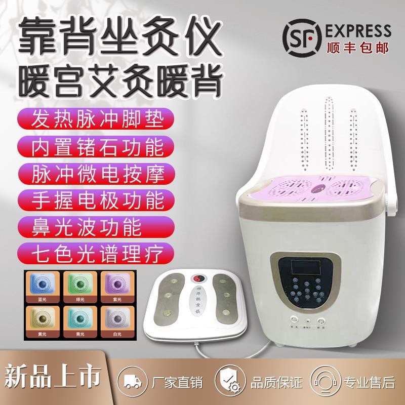 Sitting Moxibustion Instrument Moxibustion Home Instrument Palace Chill Fumigation Instrument Moxibustion Stool Chair Cushion Moxibustion Seat Backrest Fumigation Barrel