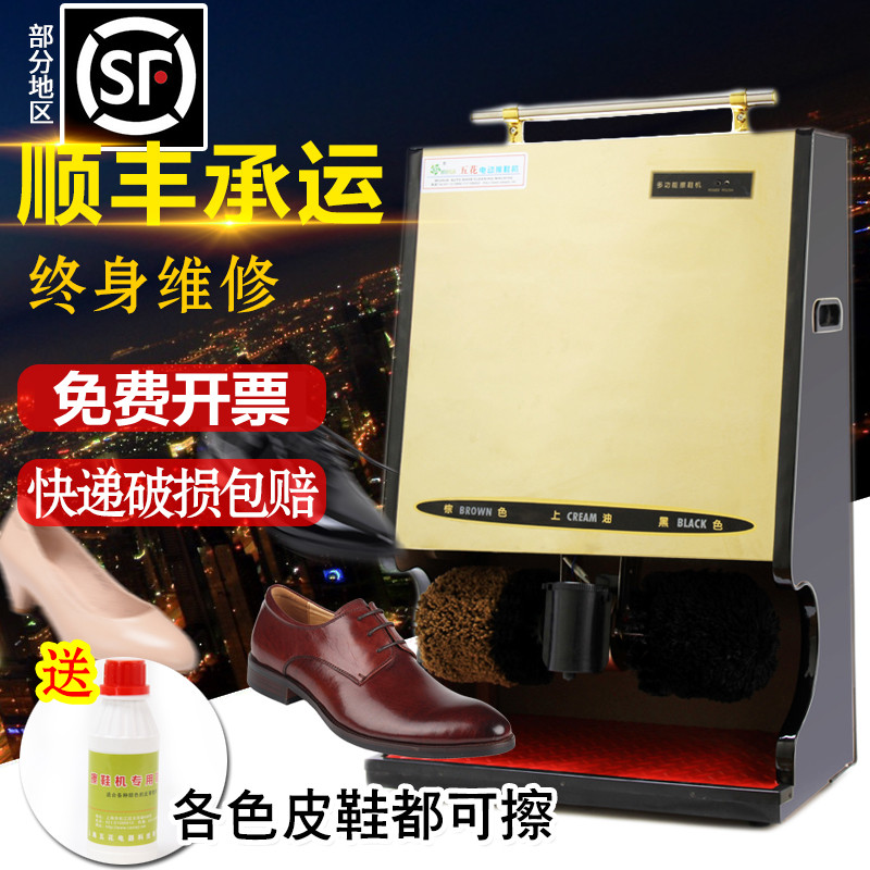 Shoe polisher automatic induction machine hotel lobby household shoe polisher intelligent commercial dust removal electric brush leather shoe machine