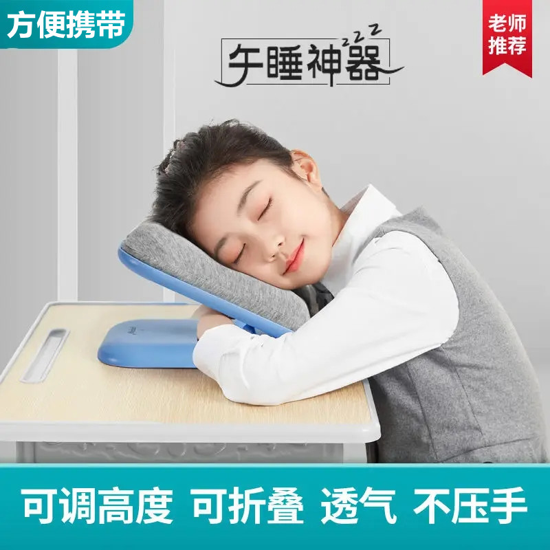 Nap pillow primary school students lie down pillow to sleep classroom table middle school students children lie down artifact folding nap pillow