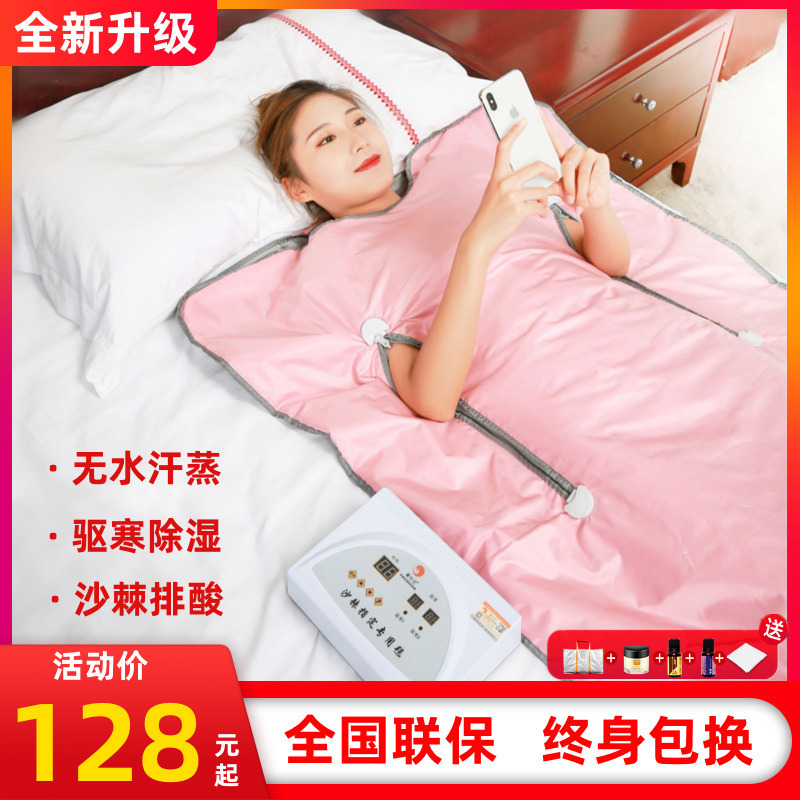 Sea buckthorn Moisture Fumigation Apparatus Sweat Steam Bag Full Body Removable Acid Blanket Fold to Moisture Steam Machine Sauna Bag