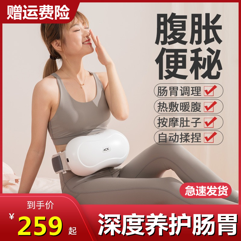 Abdominal massage instrument kneading instrument kneading stomach artifact to promote gastrointestinal motility kneading automatic Bianstone row stool machine