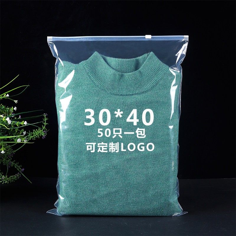 Transparent clothing zipper bag Frosted thickened clothing packaging bag Self-sealing plastic bag custom logo printing 30*40