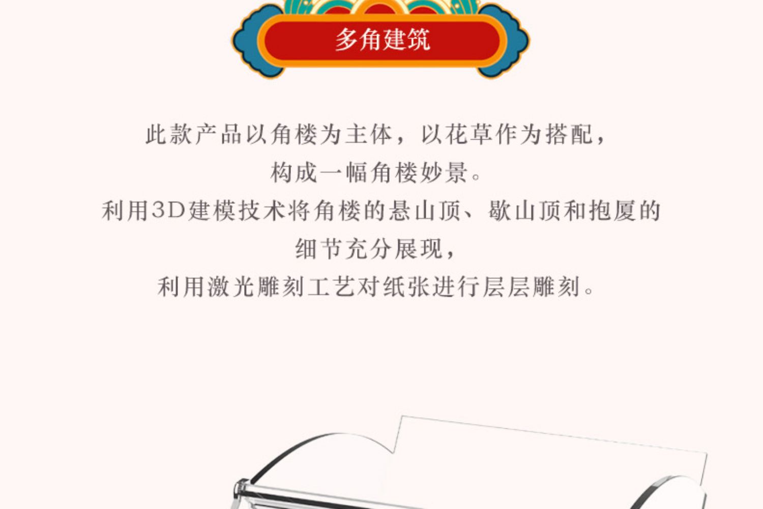 商品详情图