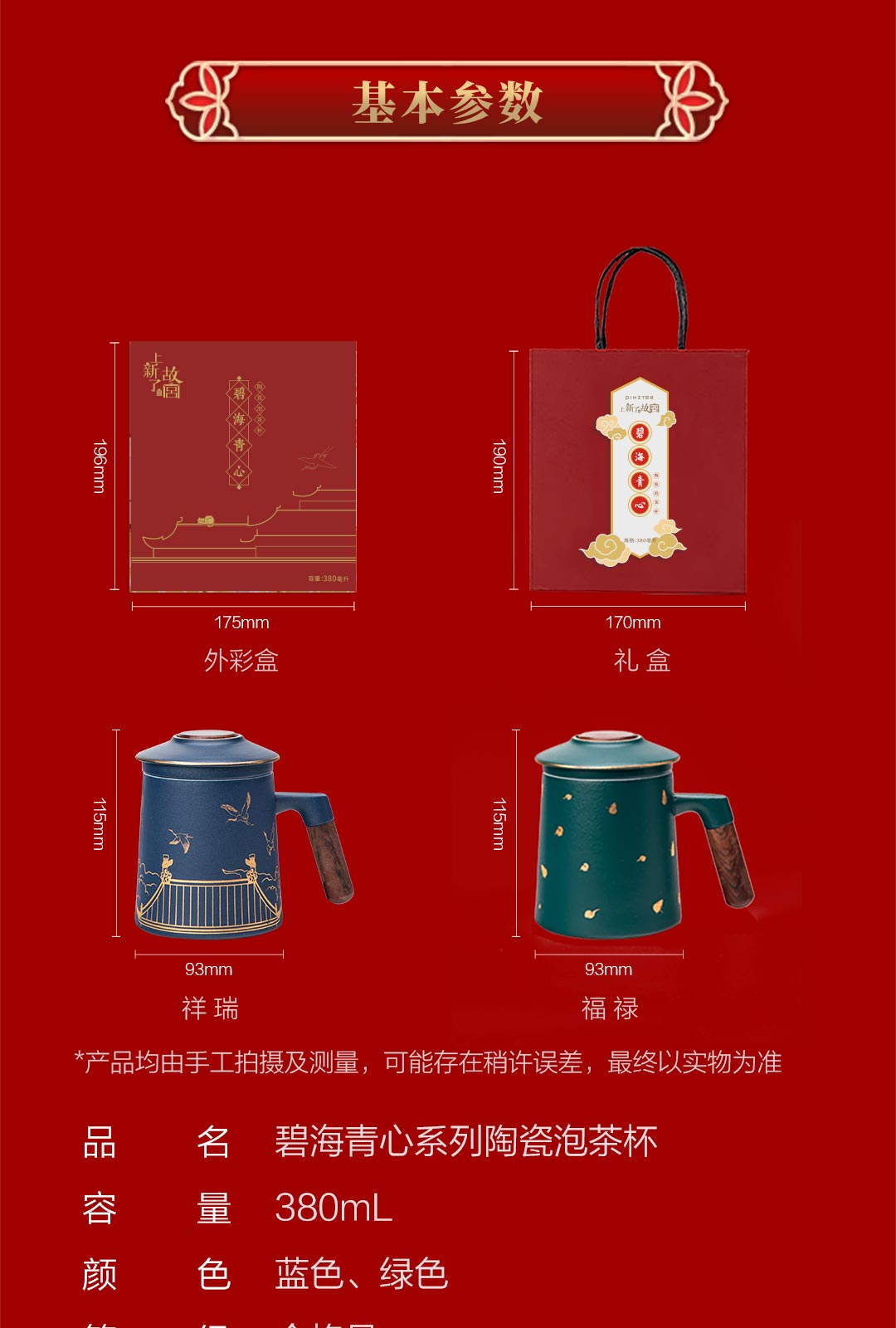 商品详情图
