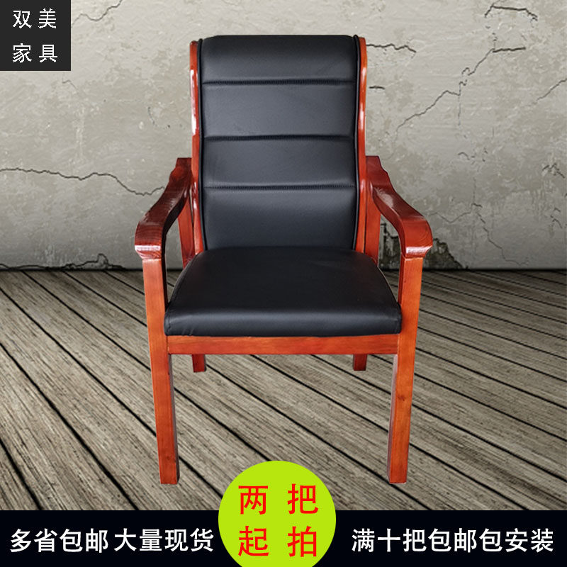 Solid Wood Frame Four Corner Meeting Chair Home Chair Mahjong Chair Single Office Leaning Back Chair Student Chair Bag installation