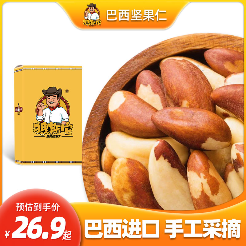 Brazil nut kernels 128g canned original imported Brazilian chestnut abalone kernels pregnant women leisure snacks