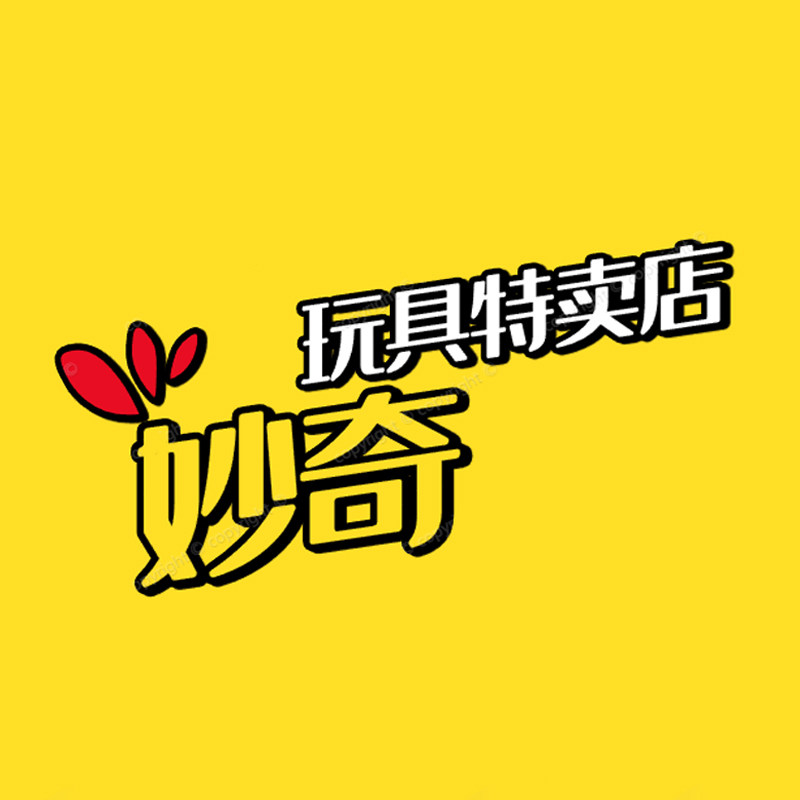 妙奇玩具特卖店的LOGO