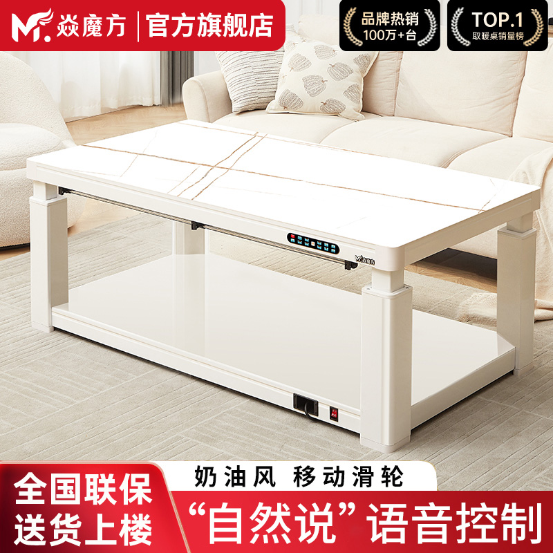 YanmofangクリームウィンドT11電気暖房テーブル暖房テーブル暖炉コーヒーテーブル統合昇降式2025新しい家庭用