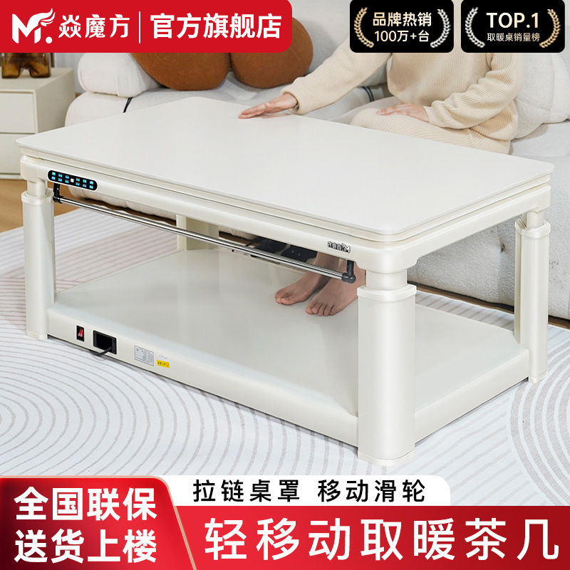 Yanmofang 2025新しいH9電気ヒーター暖房テーブルファイヤーテーブルコーヒーテーブル統合電気暖房テーブルホームリフティングコーヒーテーブル