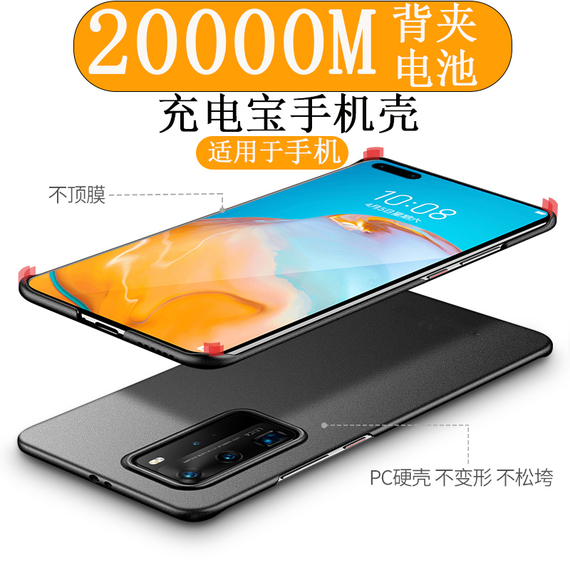 Applicable Huawei P40 back clip mobile charging Mate40 battery mate30 wireless special mate10 action power supply P20 integrated p10 mobile phone protective shell pro fast filling Pl