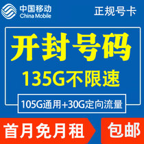 Henan Kaifeng Mobile Phone Card Hua Card 4G Pure Traffic Internet Card Low Monthly Package Domestic No Roaming