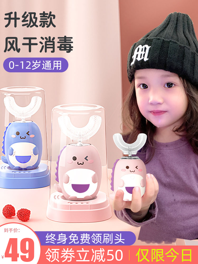 Voice children's toothbrush U-shaped electric U-shaped automatic baby 2-6-12 years old children's electric toothbrush brushing artifact
