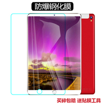 Suitable for Korean crowd L10 anti-fall T2 anti-explosion screen film 10 1 inch 12 inch tablet PC T8 steel chemical film fullscreen eye protection anti-blue fingerprint anti-scraping flower without breaking edge film full screen protection adhesive film