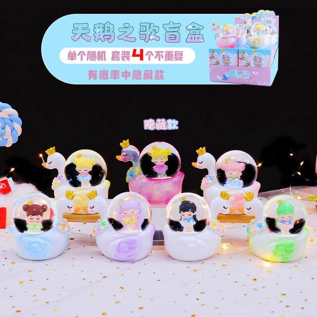 Dreamy Girl's Heart Swan Song Crystal Ball Blind Box Bedroom Atmosphere Decoration Ornament Gift for Girlfriends