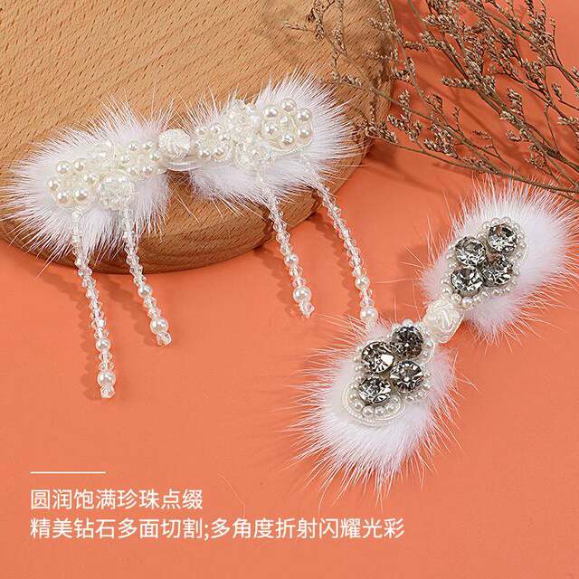 Qipao Button with Pearl Crystal Hanging Chain, Tassel Plate Button, Mink Fur Decorative Button, Chinese-Style Dress, National Style, National Trend, Handmade Button