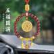 2025 Cinnabar Hanging Ornament Car Pendant Daily Wealth Deer Cinnabar Amulet for Safety and Wealth Rearview Mirror Hanging Decoration