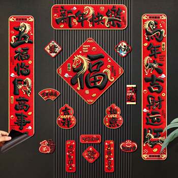2026 Year of the Horse Embroidered 5D Magnetic Couplets Spring Festival Door Stickers New Year Door Decals Wholesale