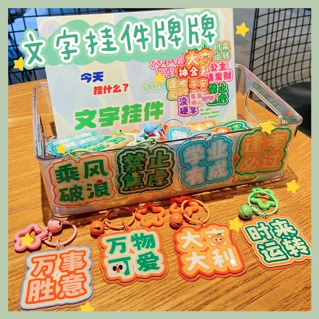 Inspirational Text Acrylic Pendant (Four-Character Version) Free Box with Purchase of 50 Pieces Text Decoration Pendant