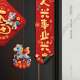 2026 Year of the Horse New Year Magnetic Couplets Spring Festival Home Use Fortune Characters Door Stickers New Year Decorations Festive Supplies