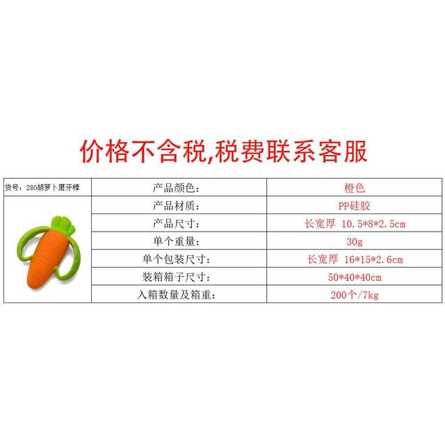 Carrot-Shaped Teething Toy, Soft Silicone Tooth Grinder, Toddler Toy, Anti-Hand-Chewing Teething Stick