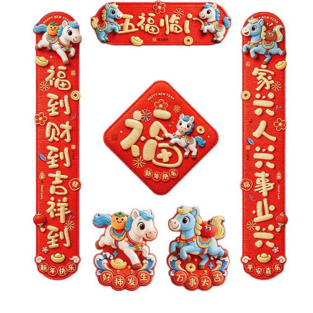 2026 Year of the Horse New Year Magnetic Couplets Spring Festival Home Use Fortune Characters Door Stickers New Year Decorations Festive Supplies