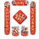 2026 Year of the Horse New Year Magnetic Couplets Spring Festival Home Use Fortune Characters Door Stickers New Year Decorations Festive Supplies