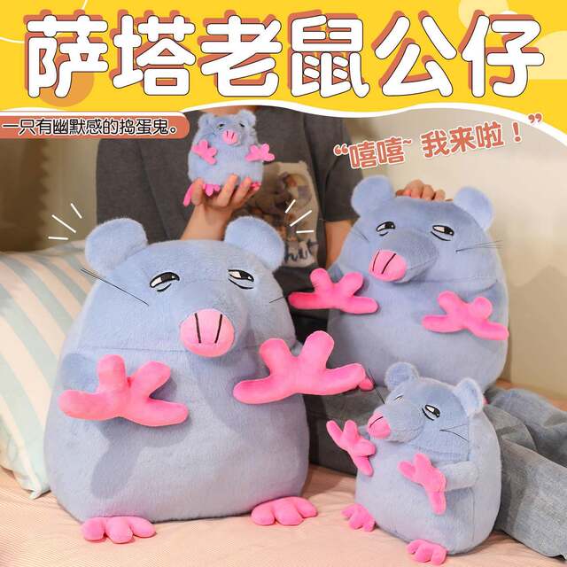 Cross-Border Pizza Tower Mouse Plush Toy Pink-Clawed Blue-Skinned Small Brick Rat Evil Recording Mouse Plush Toy